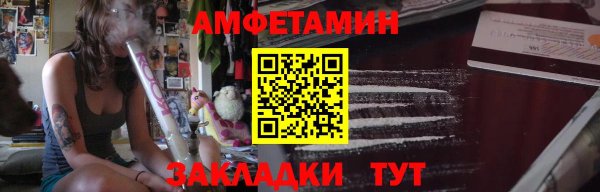 Amphetamine Premium  АМФ  Котовск  Вход с VPN 