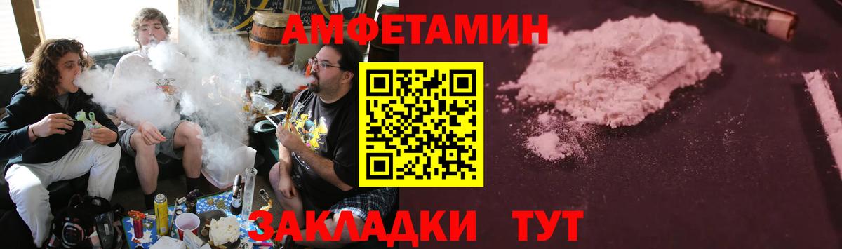 Амфетамин Розовый Котовск