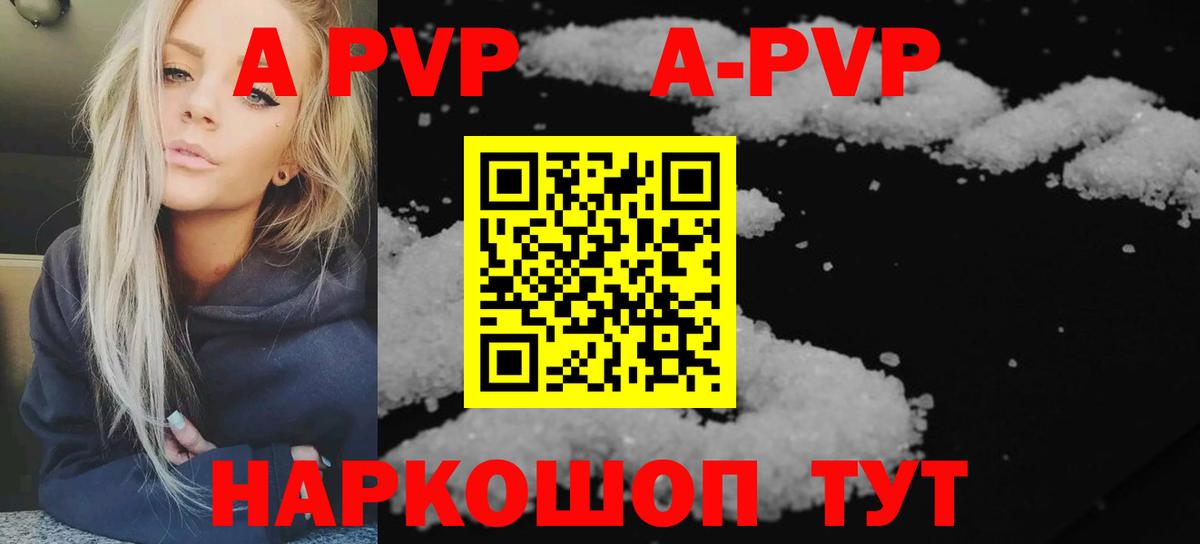 A PVP СК КРИС  Вход с VPN  APVP Crystall  Котовск  APVP крисы CK 