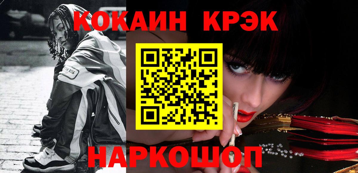 Cocaine 99%  Кокаин  Вход с VPN  Котовск  Cocaine Columbia 