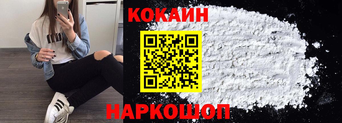 COCAIN FishScale Котовск