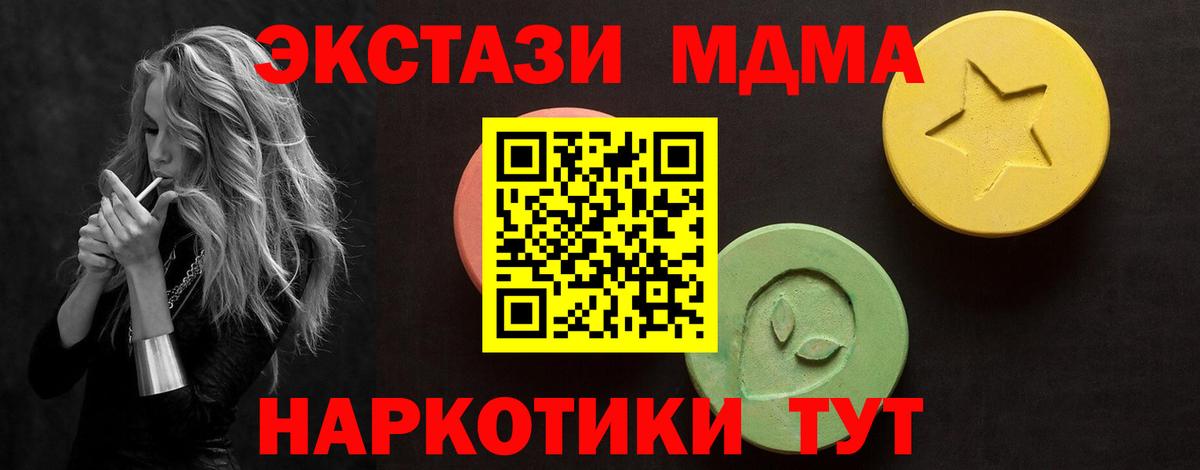 Ecstasy Punisher  Вход с VPN  Экстази  Экстази TESLA  Котовск 