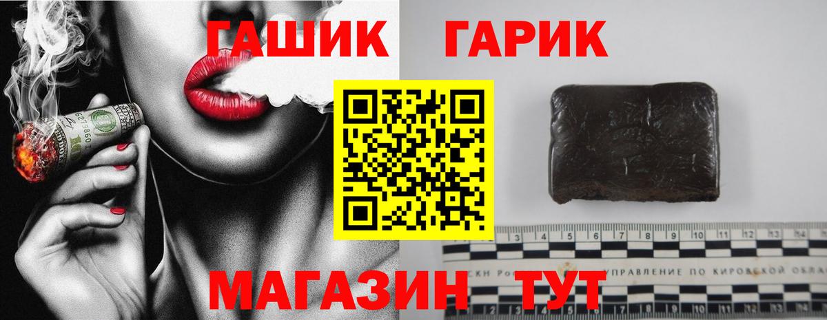 Котовск  ГАШИШ Ice-O-Lator  ГАШИШ Cannabis  Гашиш  Вход с VPN 