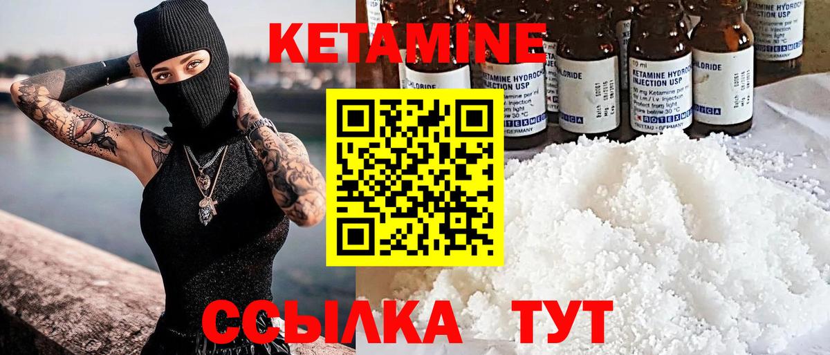 КЕТАМИН VHQ  Вход с VPN  Кетамин VHQ  Котовск 