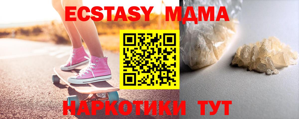 MDMA VHQ Котовск