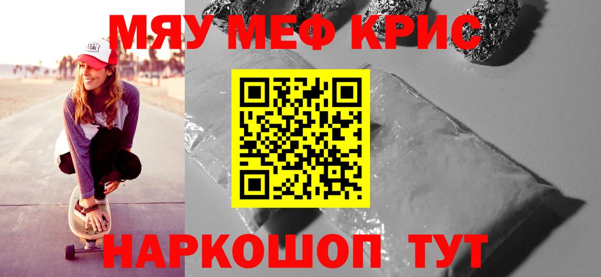 Котовск  Меф  Мефедрон кристаллы  ОМГ ОМГ   Вход с VPN  Мефедрон VHQ  МЯУ-МЯУ 
