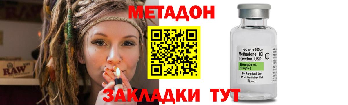 Котовск  Метадон кристалл  Вход с VPN 