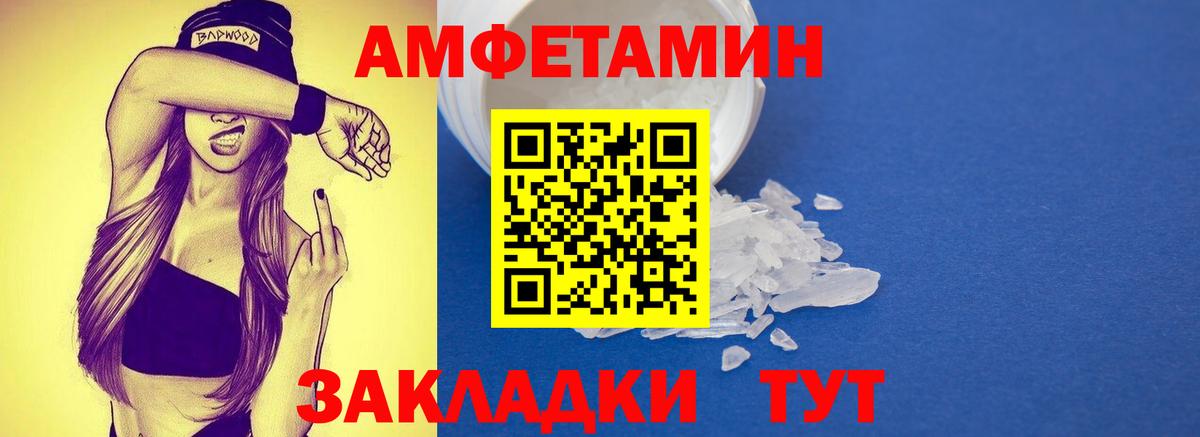 Первитин Декстрометамфетамин 99.9%  Первитин Декстрометамфетамин 99.9%  Котовск  Вход с VPN 