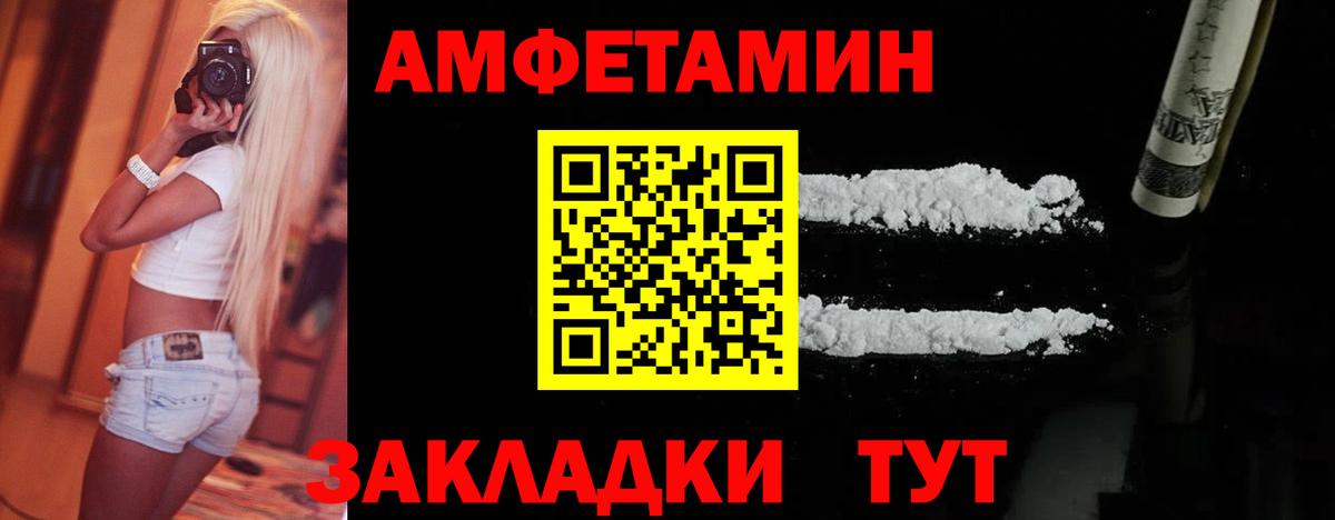 Первитин пудра Котовск
