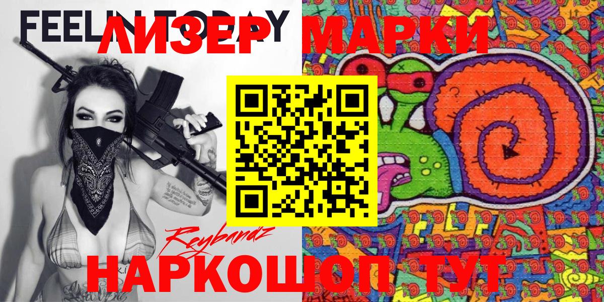 Марки N-bome  Вход с VPN  Котовск  Марки NBOMe 1500мкг 