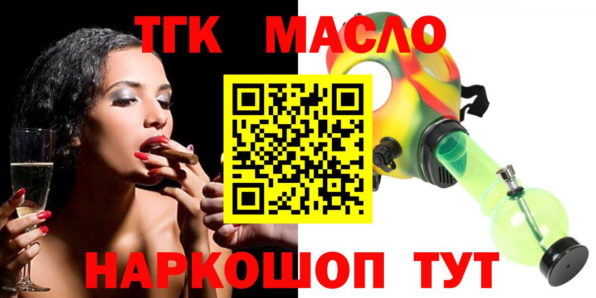 Дистиллят ТГК вейп  Дистиллят ТГК жижа  цена наркотик  Вход с VPN  Котовск 